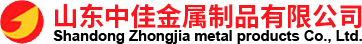 山东中佳金属制品有限公司logo